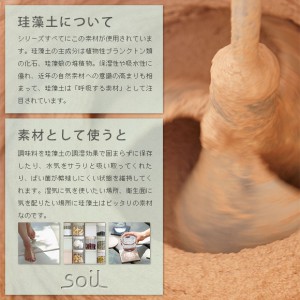 soil_intro1